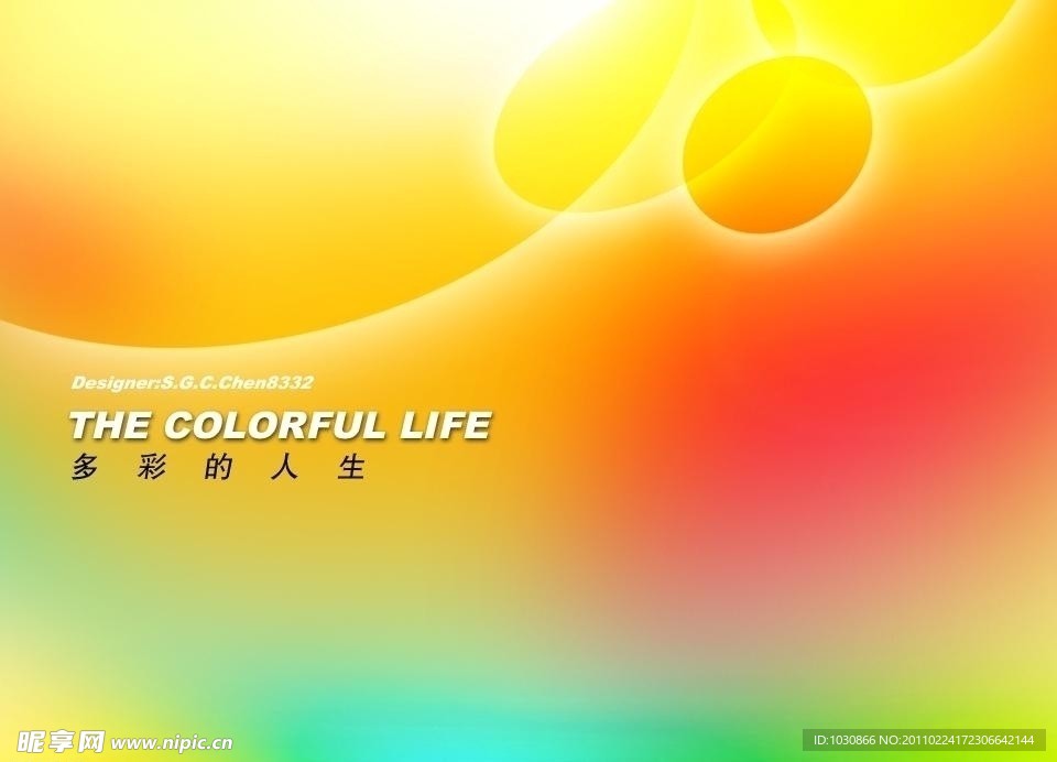 多彩PPT