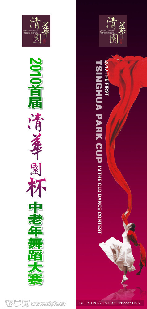 灯旗
