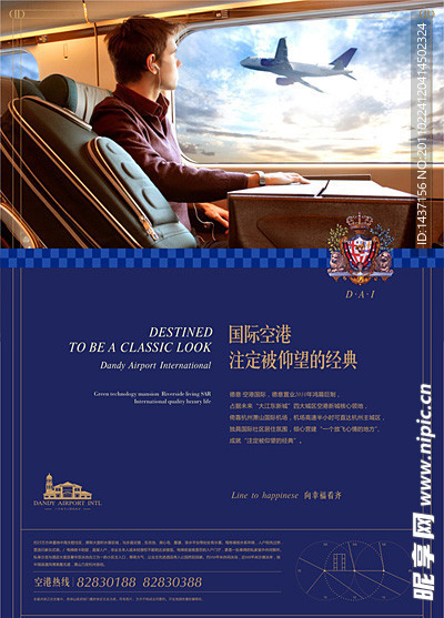 高端地产形象报广