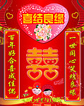 婚庆幕布