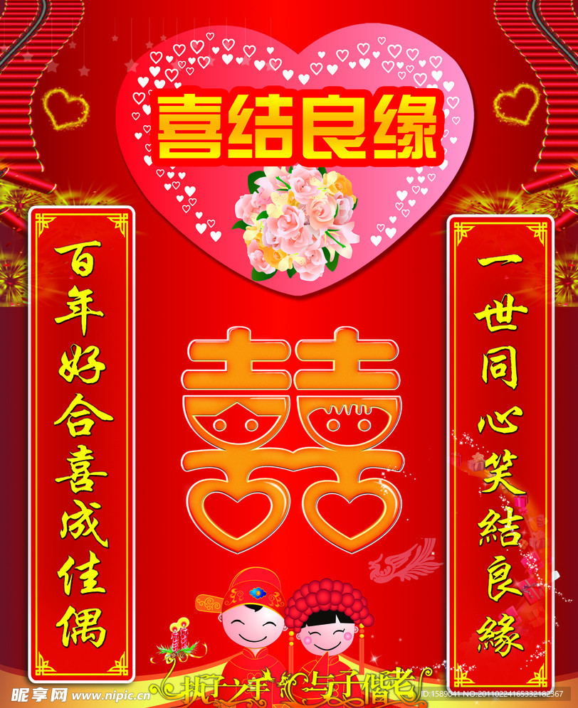 婚庆幕布