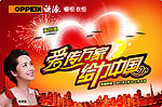 欧派吊旗