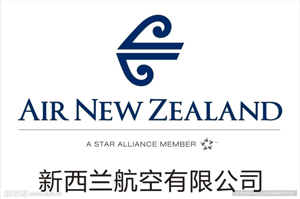 新西兰航空有限公司标志
