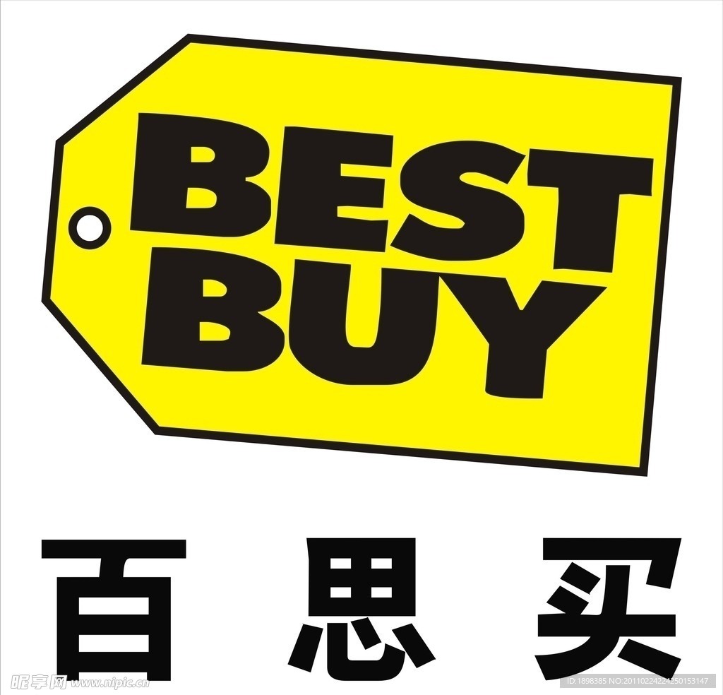 百思买电器标志