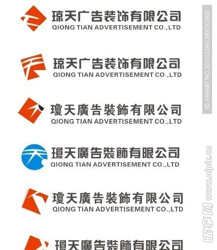 琼天广告装饰有限公司LOGO设计