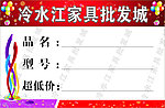 价格标签