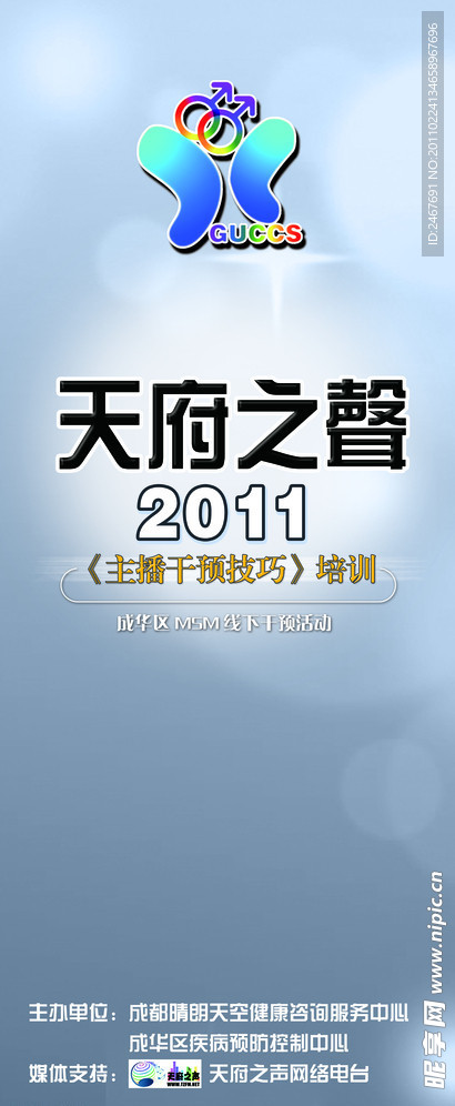 易拉宝