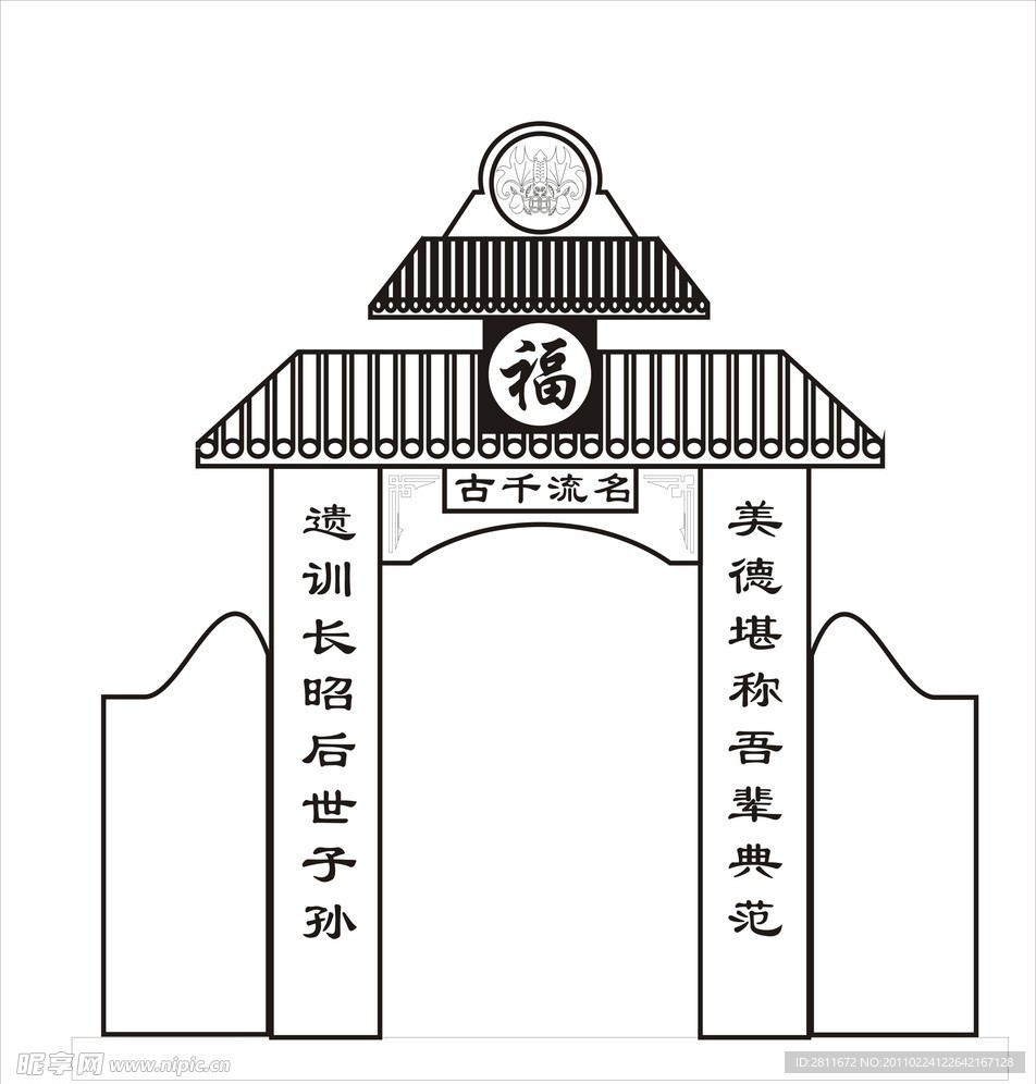 墓碑矢量图