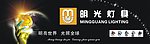 灯具大海报