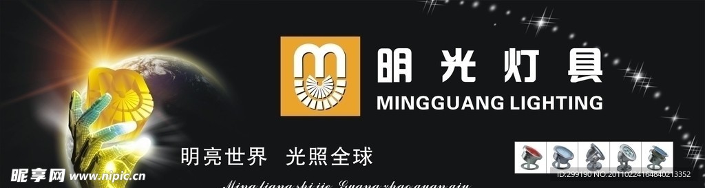 灯具大海报