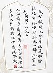 张灏硬笔楷书字体