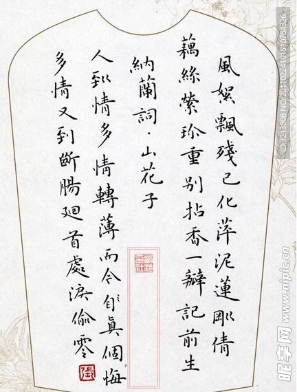 张灏硬笔楷书字体