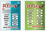 招贤纳士