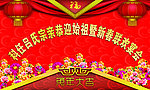 舞台灯布 联欢宴会