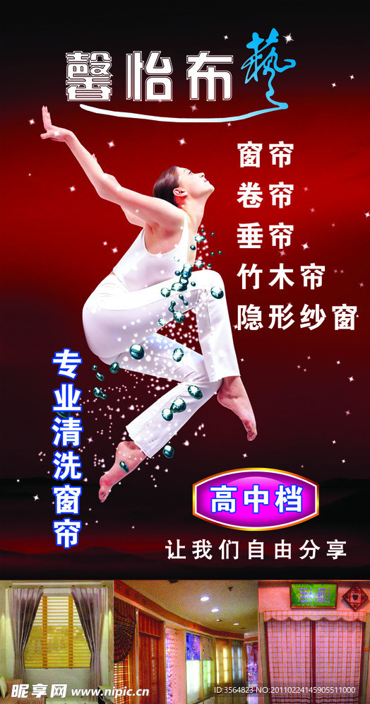 馨怡布艺