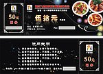 重庆九里飘香代金券