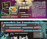 宣传券