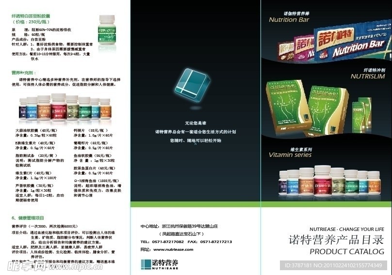 产品三折页