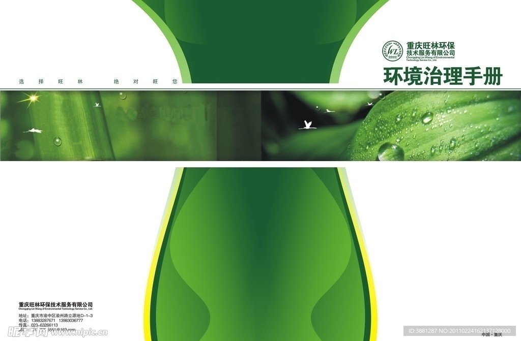 画册 设计
