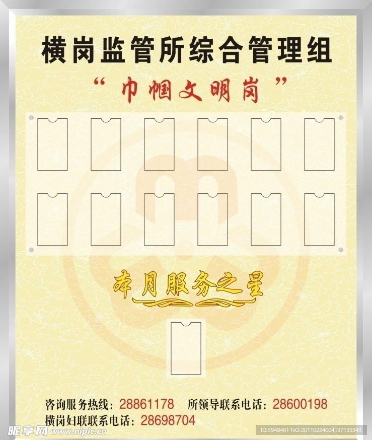 展板模板