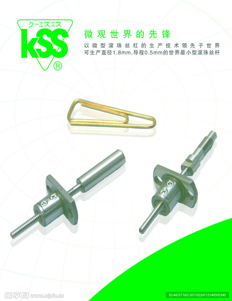 KSS海报