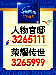 月畔湾 户外楼房广告