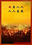 公司挂图