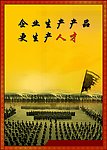 公司挂图