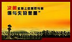 公司挂图
