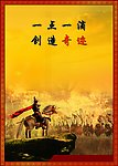 公司挂图