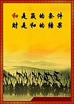 公司挂图