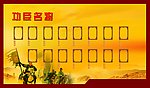 公司挂图