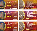 代金券