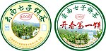 茶叶包装