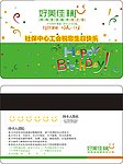 生日卡