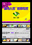 装饰公司画册封面设计