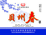 蓝梅标
