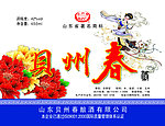 仙女标