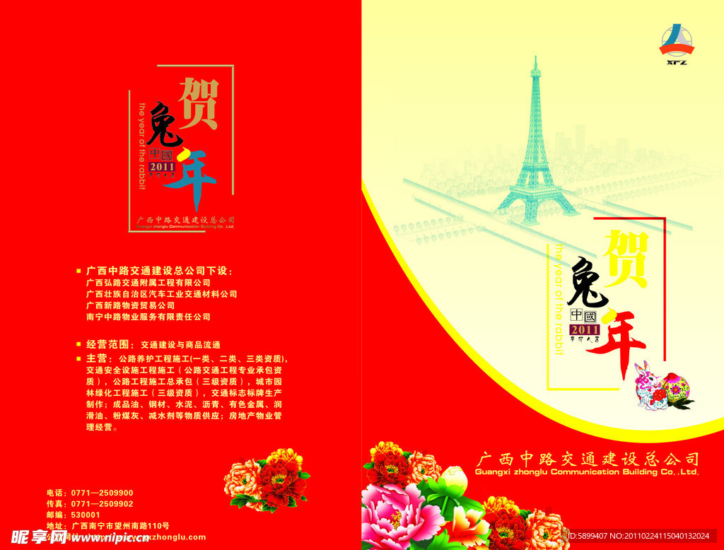 贺卡