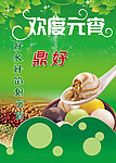鼎好汤圆元宵节