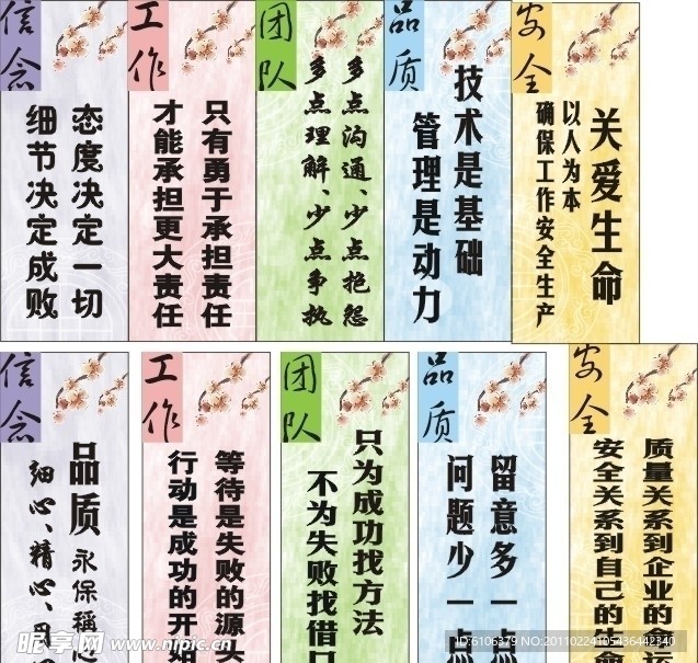标语牌