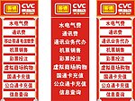 国通CVC便利店X展架