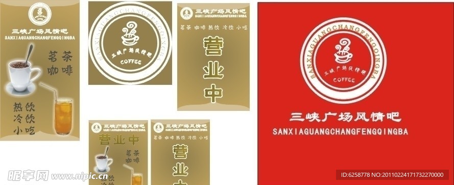 广场风情吧