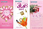 百货商场妇女节展板海报