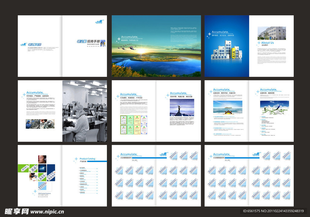 画册设计 样本设计 插座 样本