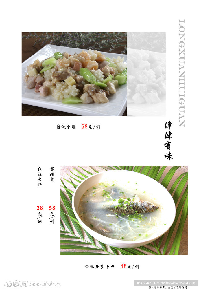 菜谱