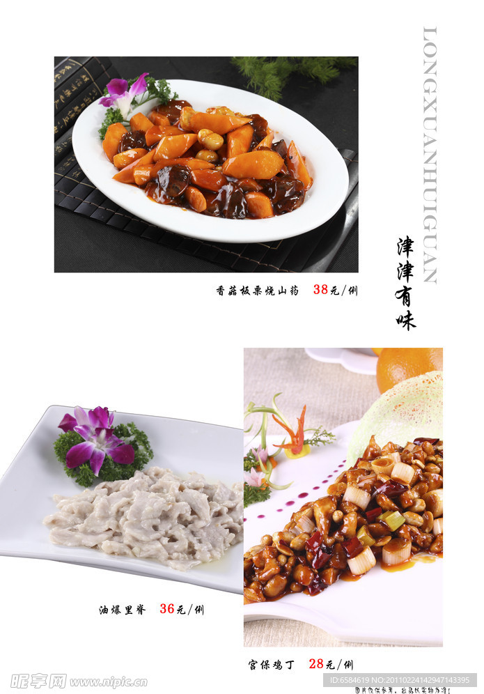 菜谱
