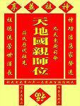 家神