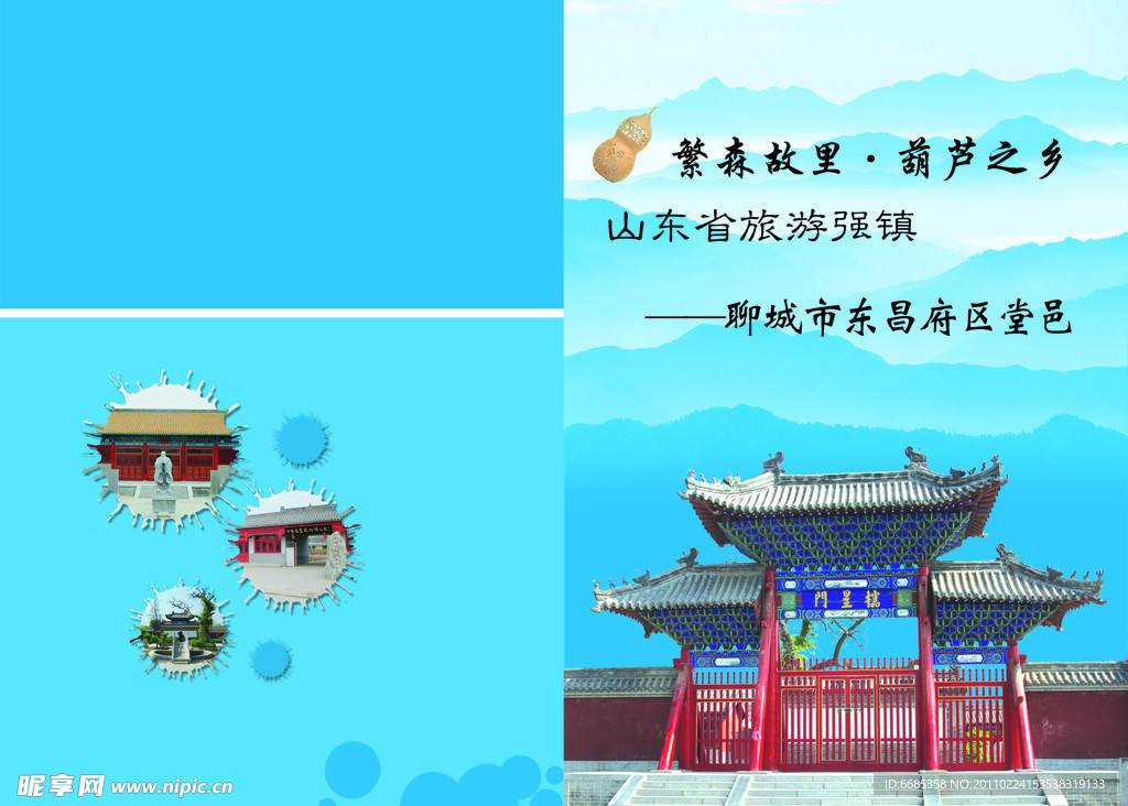 历史画册封面
