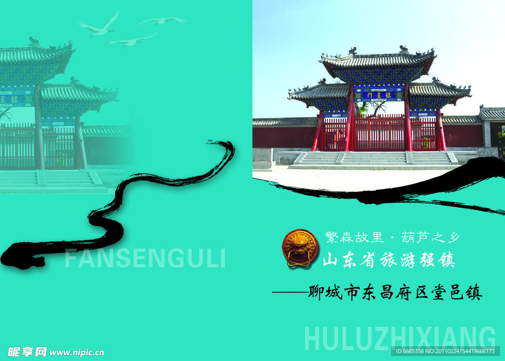 历史画册